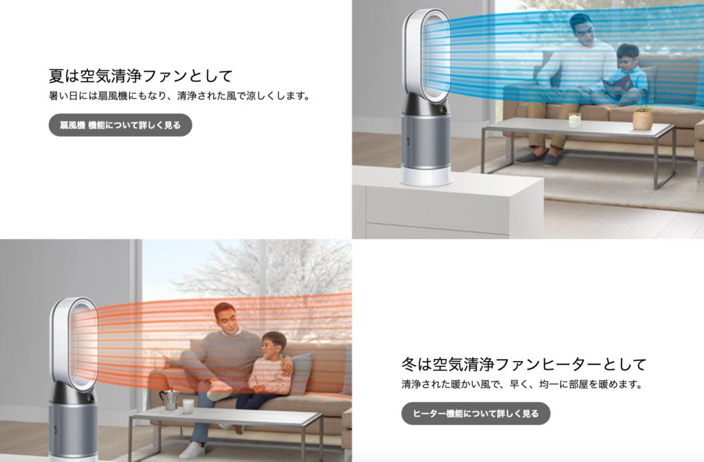 ダイソンホットアンドクールの口コミ評価はどう 実際に使用してレビュー 華山未来研究室