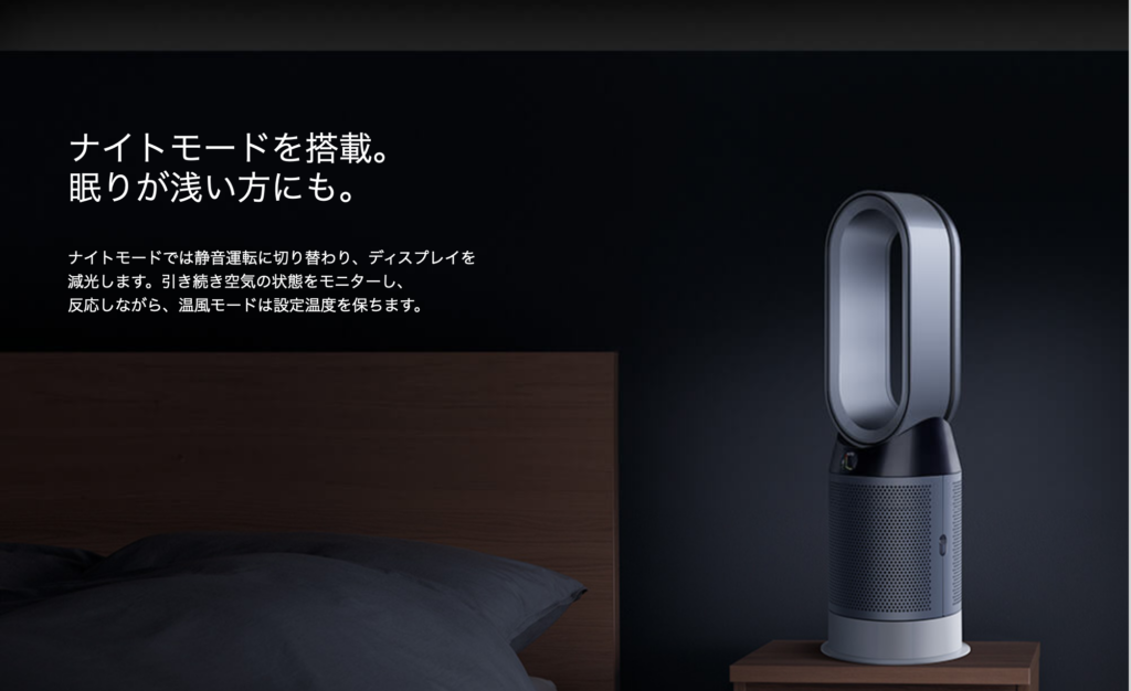 ダイソンホットアンドクールの口コミ評価はどう 実際に使用してレビュー 華山未来研究室